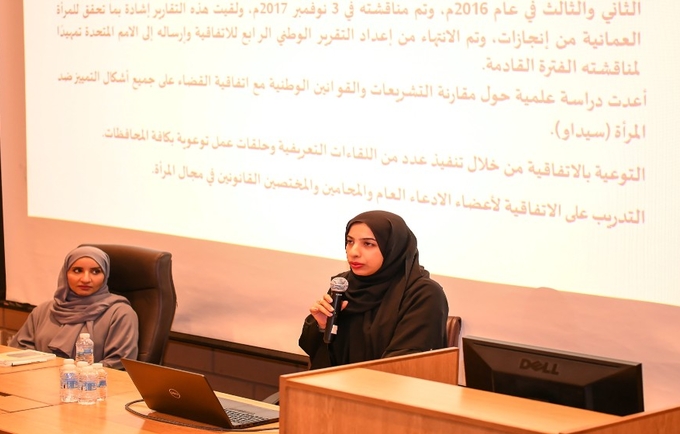 IWD 2023 event at Sultan Qaboos University 