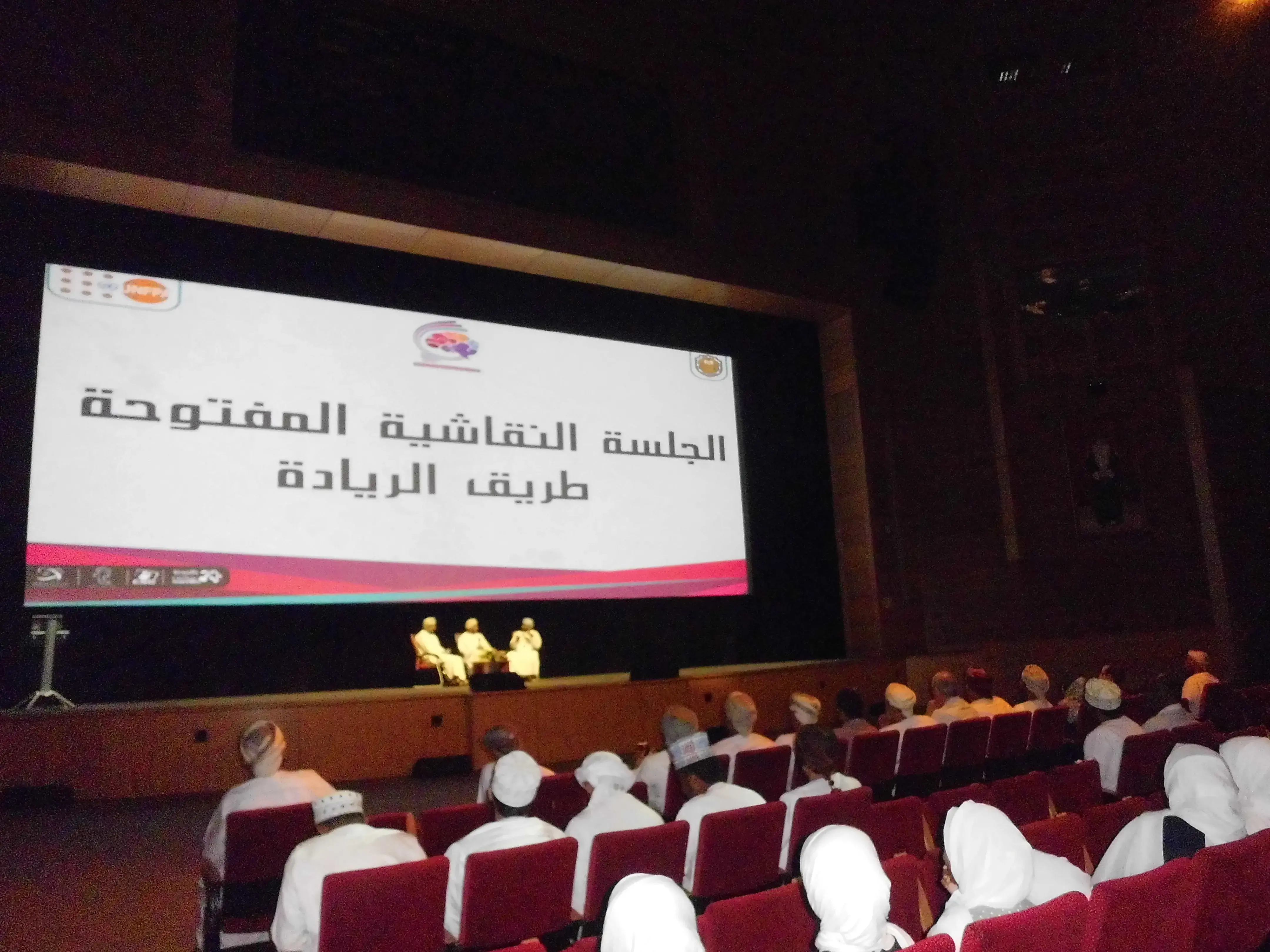 The ICT Entrepreneurship Path event at SQU 