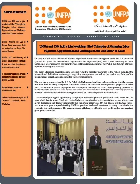 UNFPA GCC Quarterly Newsletter [April-June 2018]