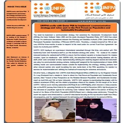 UNFPA GCC quarterly newsletter