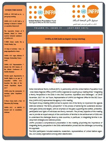 UNFPA GCC Quarterly Newsletter [Oct- Dec 2017]