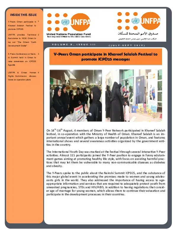 UNFPA GCC quarterly newsletter July- Sept 2019